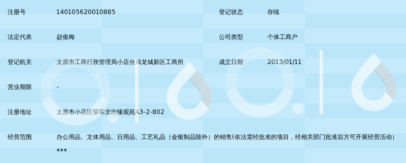 芸轩：一个充满诗意的名字