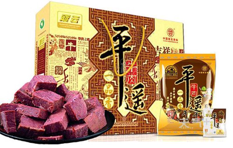 山西经贸发展的现状与未来